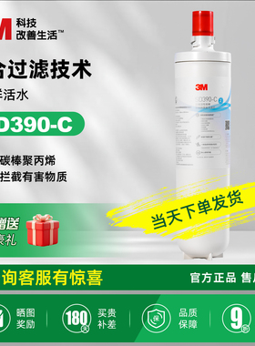 3M滤芯SD390净水器专用家用直饮主滤芯精滤芯净水器配件SD358/375