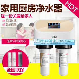 CH家用廚房直飲過濾器 RO反滲透純水機 DRO75 包安裝 3M凈水器