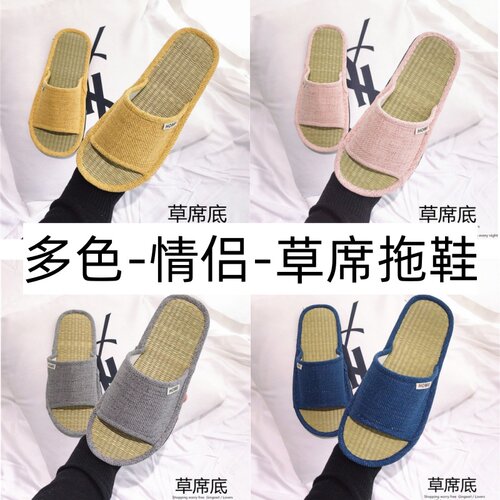 草席底拖鞋轻便纯色布底