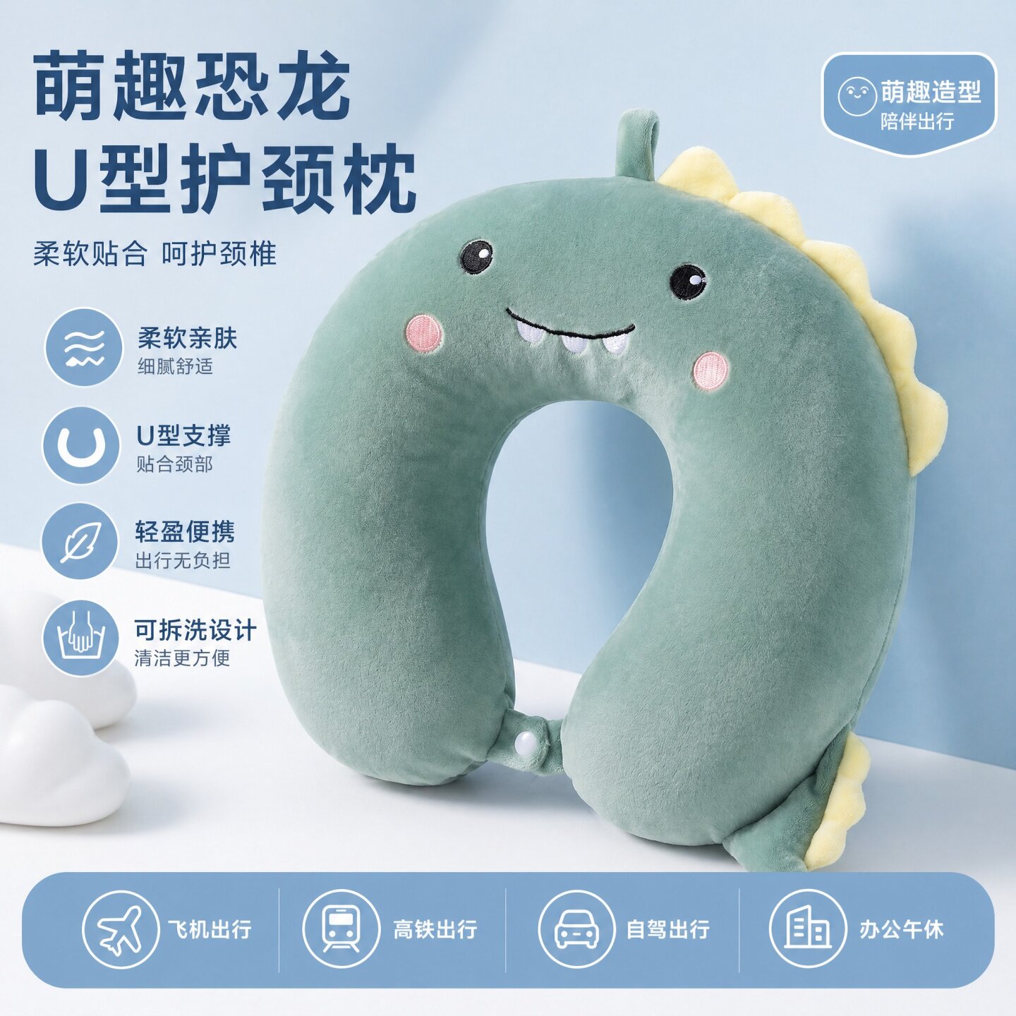 u型枕护颈午睡颈椎记忆棉枕脖枕u形枕头睡觉头枕靠枕脖子飞机睡枕