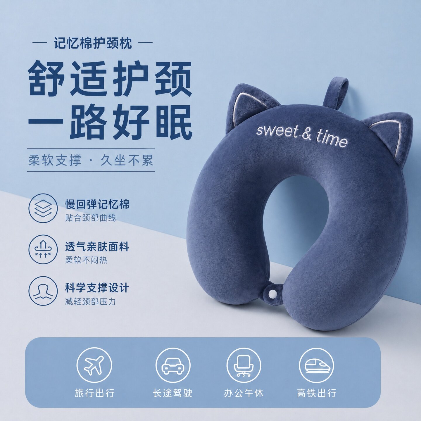 卡通u型枕护颈午睡颈椎记忆棉枕脖枕u形枕头睡觉头枕靠枕脖子飞机