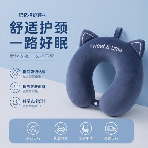 u型枕护颈午睡颈椎记忆棉枕脖枕