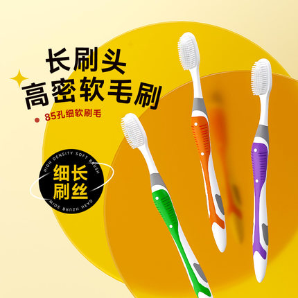 高档牙刷85孔软毛独立包装成人家用男女情侣大头家庭实惠