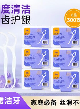 【到手300支】金典高弹力一次性牙线高分子材质差旅成人通用
