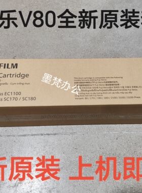 施乐V80 170i 180 2100 3100 3100i原装套鼓硒鼓CT351050鼓组件