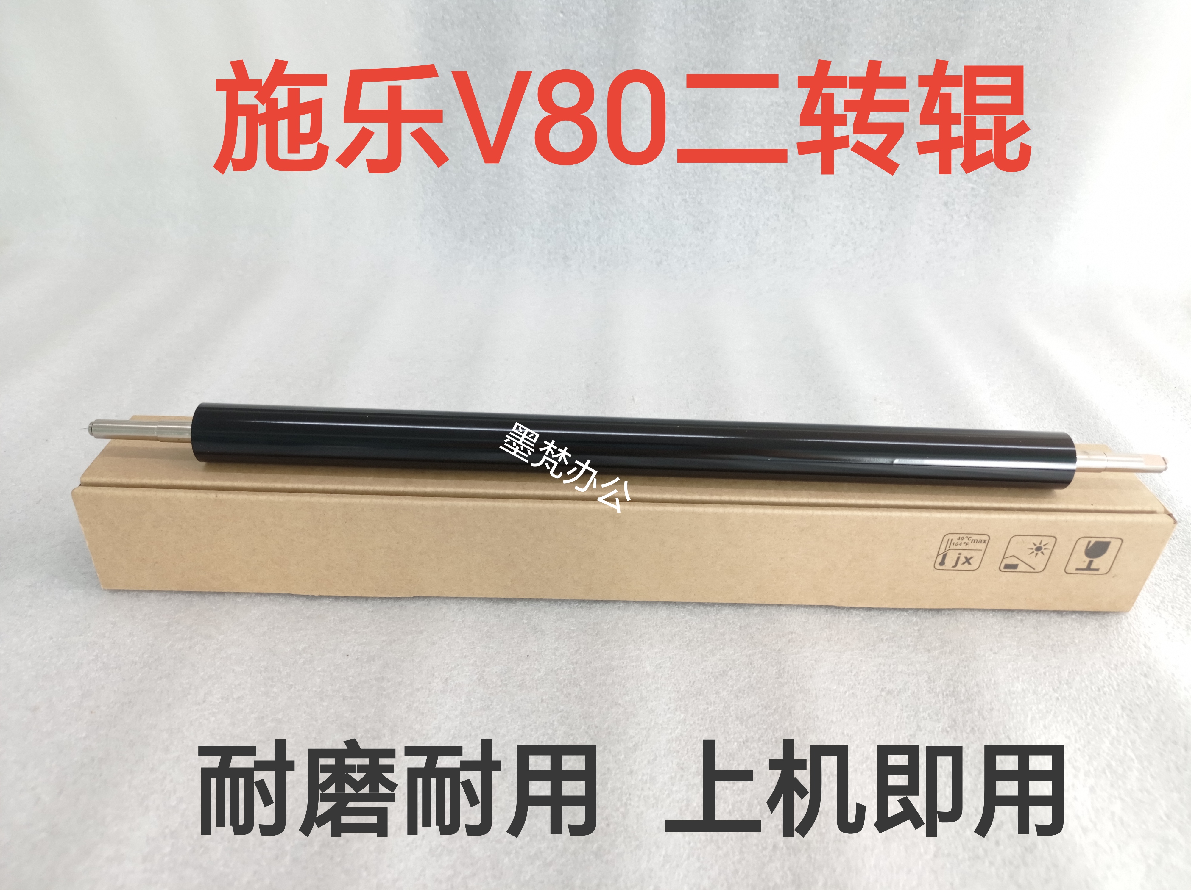 施乐V80二次转印辊 2100 3100 180二次转印组件二转刮板腊条