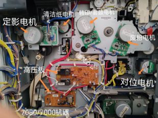 6000定影电机高压板清洁电机对位电机显影仓 7000 施乐7080 6080