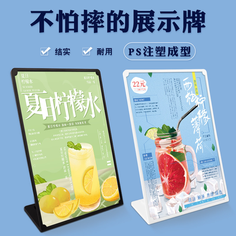 a4奶茶店饮品菜单展示牌餐厅菜谱价目表台牌l型桌面广告牌定制