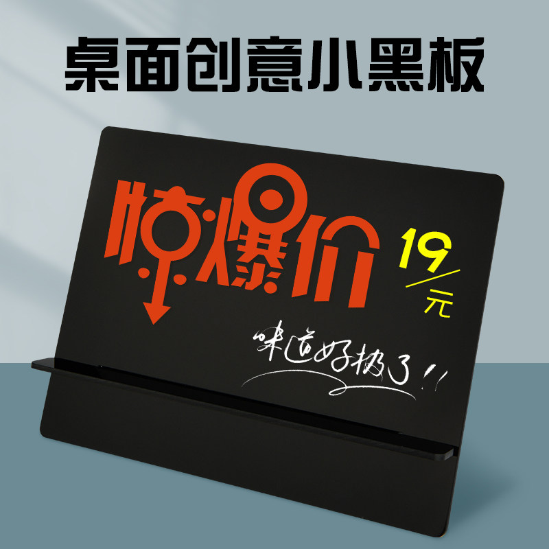 创意手绘小黑板奶茶店菜单展示牌可擦写价目表手写双面价格台牌签