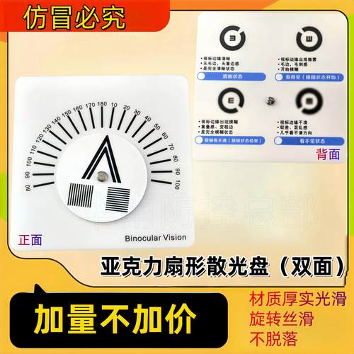 验光3D演示卡验光演示卡眼镜配件