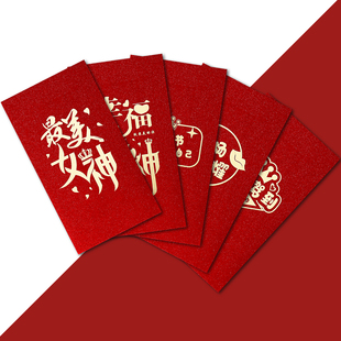 38女神节红包新款 三八妇女节红包袋公司节日慰问利是封 创意个性
