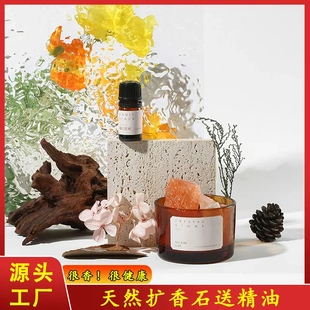 扩香石香薰无火香薰精油家用卧室香氛晶石摆件小众高级干花伴手礼