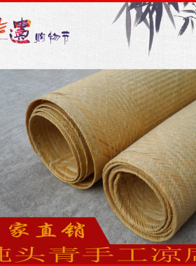 包邮直销高档定制龙舒纯手工篾席