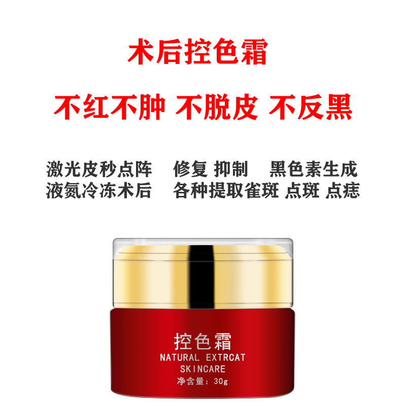 梦芮激光皮秒微针点斑点痣反黑