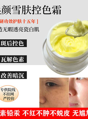 皮秒激光点斑冷冻果酸术后控色霜淡化黑色素黑印红印修复防反黑
