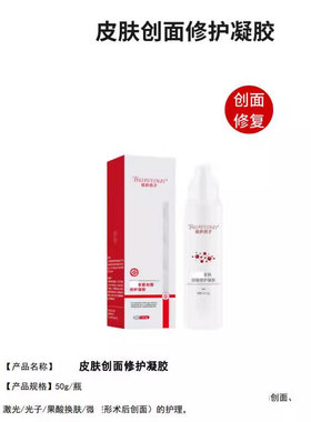 美容院批发倍扶因子修护产品