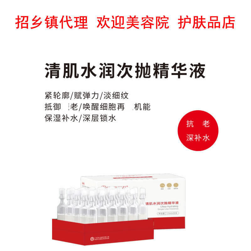 倍扶因子玻尿酸赋活水光嫩肤清肌水润次抛精华液补水淡化细纹