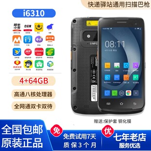 韵达圆通中通申通巴枪PDA邮政极兔京东驿站共配快递通用扫描把枪