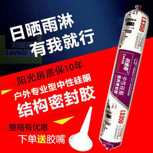 利维斯350外墙阳光房幕墙结构胶 室外粘接填缝胶 石材门窗阳台胶