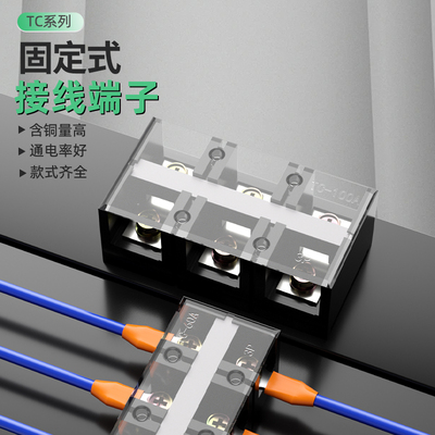 威都TC接线端子厂家支架