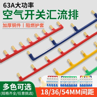 断路器汇流排1P2P3P空气开关连接排接线铜排端子导流排空开连接片