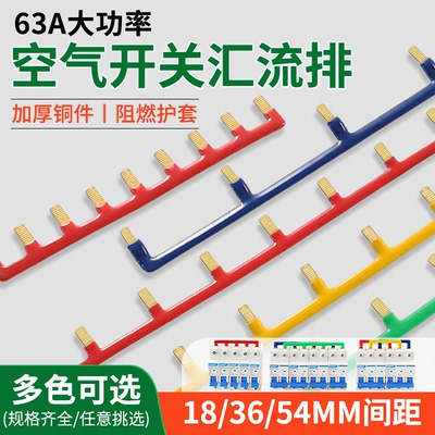 断路器汇流排1P2P3P空气开关