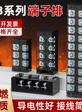 接线端子配电箱tb1512接线排柱大电流线排10位端子排03/4/5/6/7/8