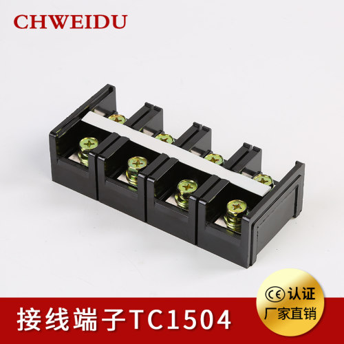 TC1504大电流阻燃耐高温接线端子