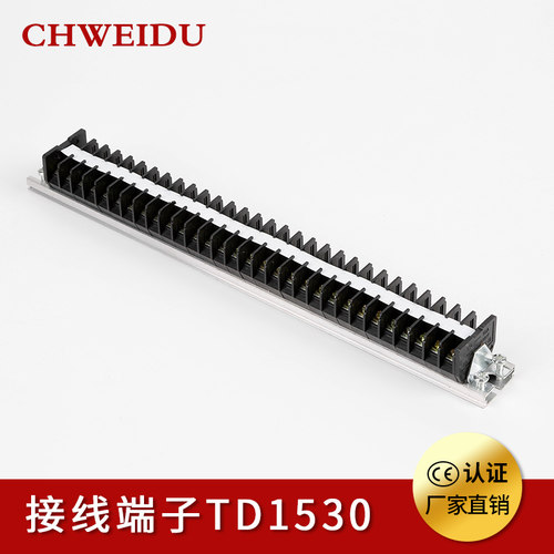 TD1530导轨式组合15A接线端子30P