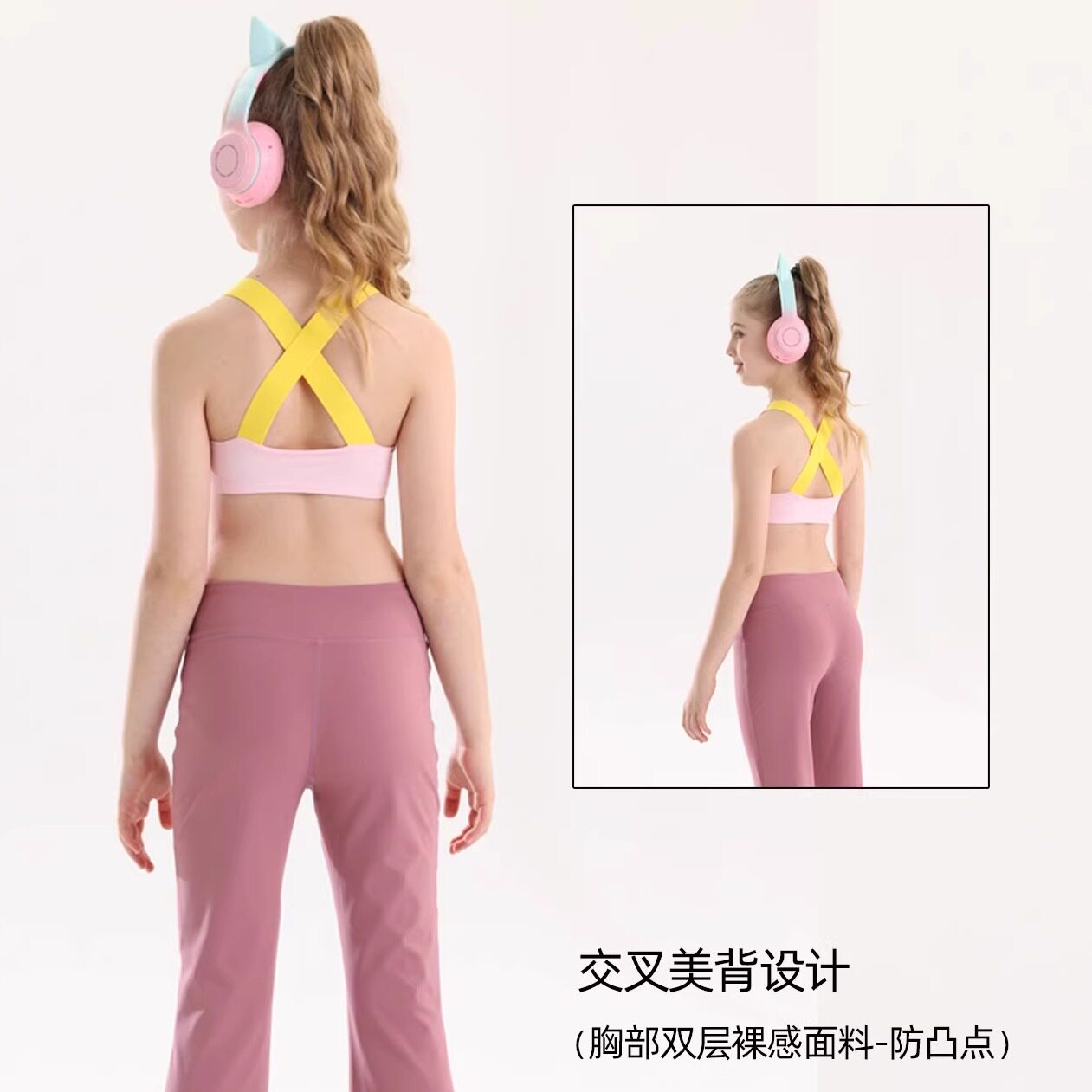儿童瑜伽服套装女童高腰运动健身喇叭长裤加交叉短背心