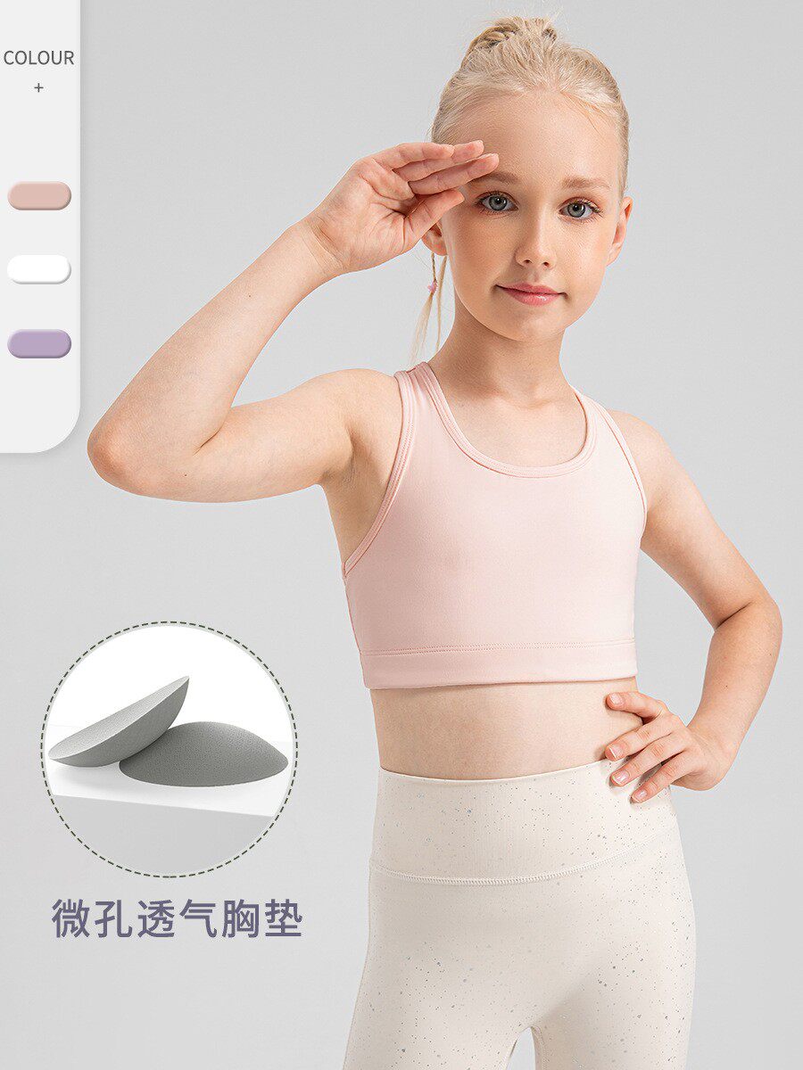 女童裸感瑜伽运动儿童背心带胸垫紧身工字背心透气高弹跑步内衣