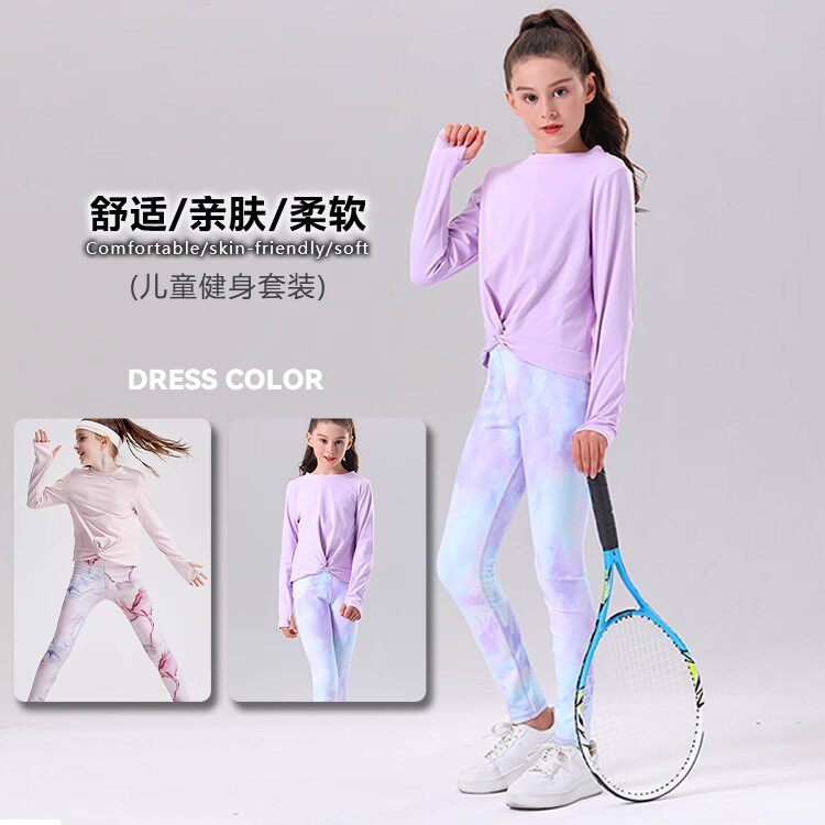 秋冬运动套装儿童瑜伽服显瘦弹力女童长袖修身渐变荧光色长裤速干