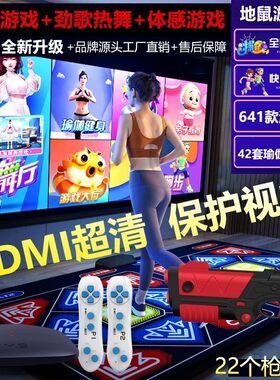 茗邦超清无线跳舞毯双人电视电脑两用亲子儿童互动体感射击游戏枪