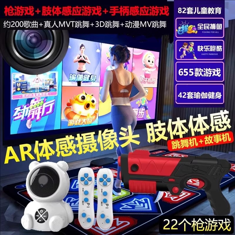 茗邦AR双人无线跳舞毯电视两用减肥毯家用跑步机儿童亲子游戏毯