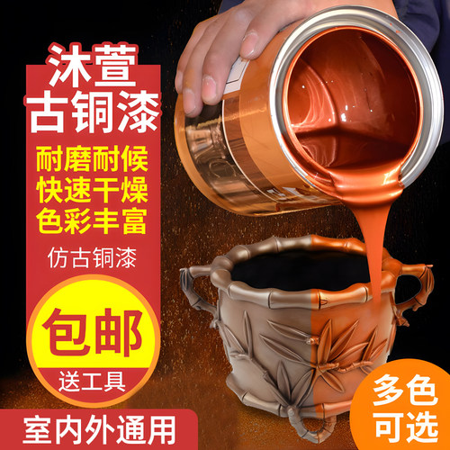 沐萱拉丝紫铜仿古黑漆