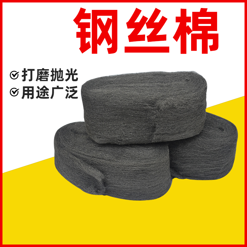 钢丝棉金属抛光棉拉丝大理石石材打磨酒店清洁打磨机专用钢丝棉垫