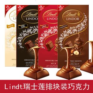 Lindt瑞士莲软心小块装牛奶巧克力100克网红零食年货礼物巧克力