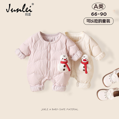 婴儿90白鸭绒连体衣小月龄外出服