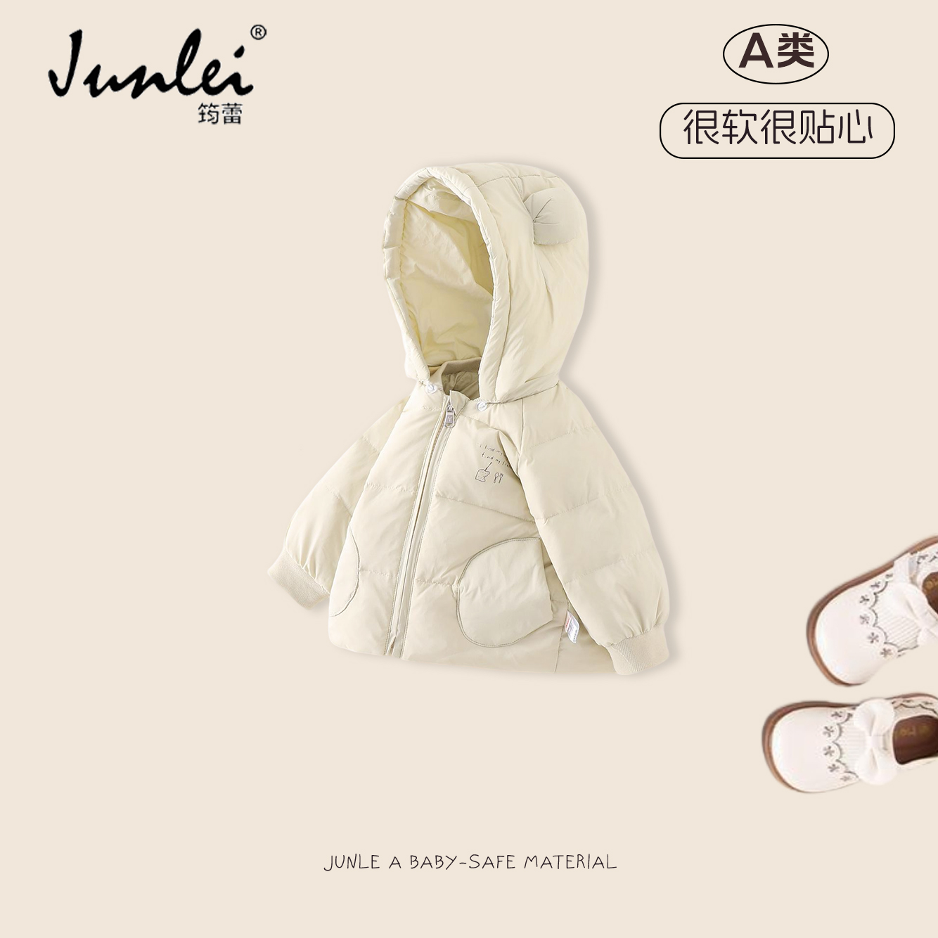 婴幼儿羽绒服短款儿童白鸭绒