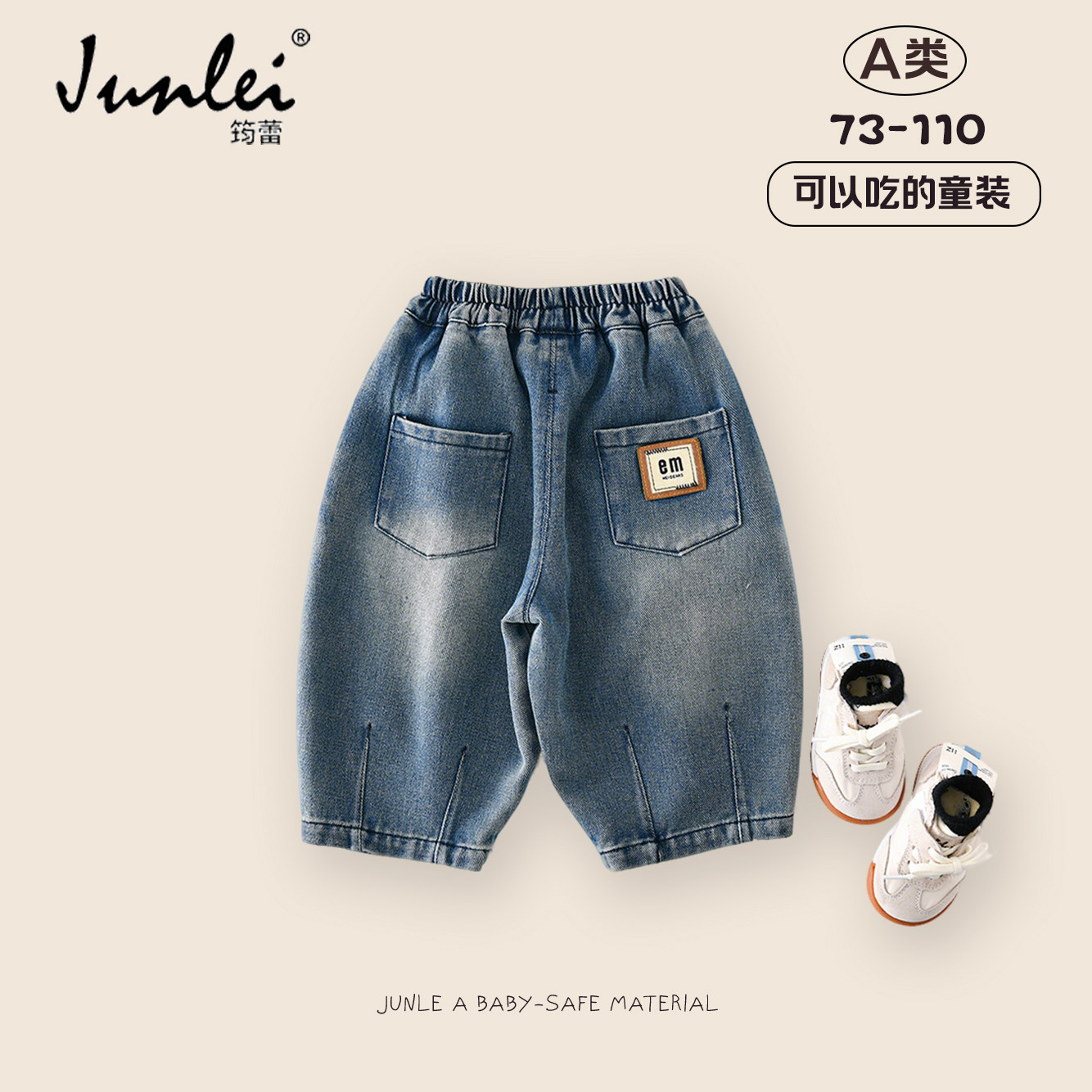 男宝宝春季松紧腰宽松牛仔长裤