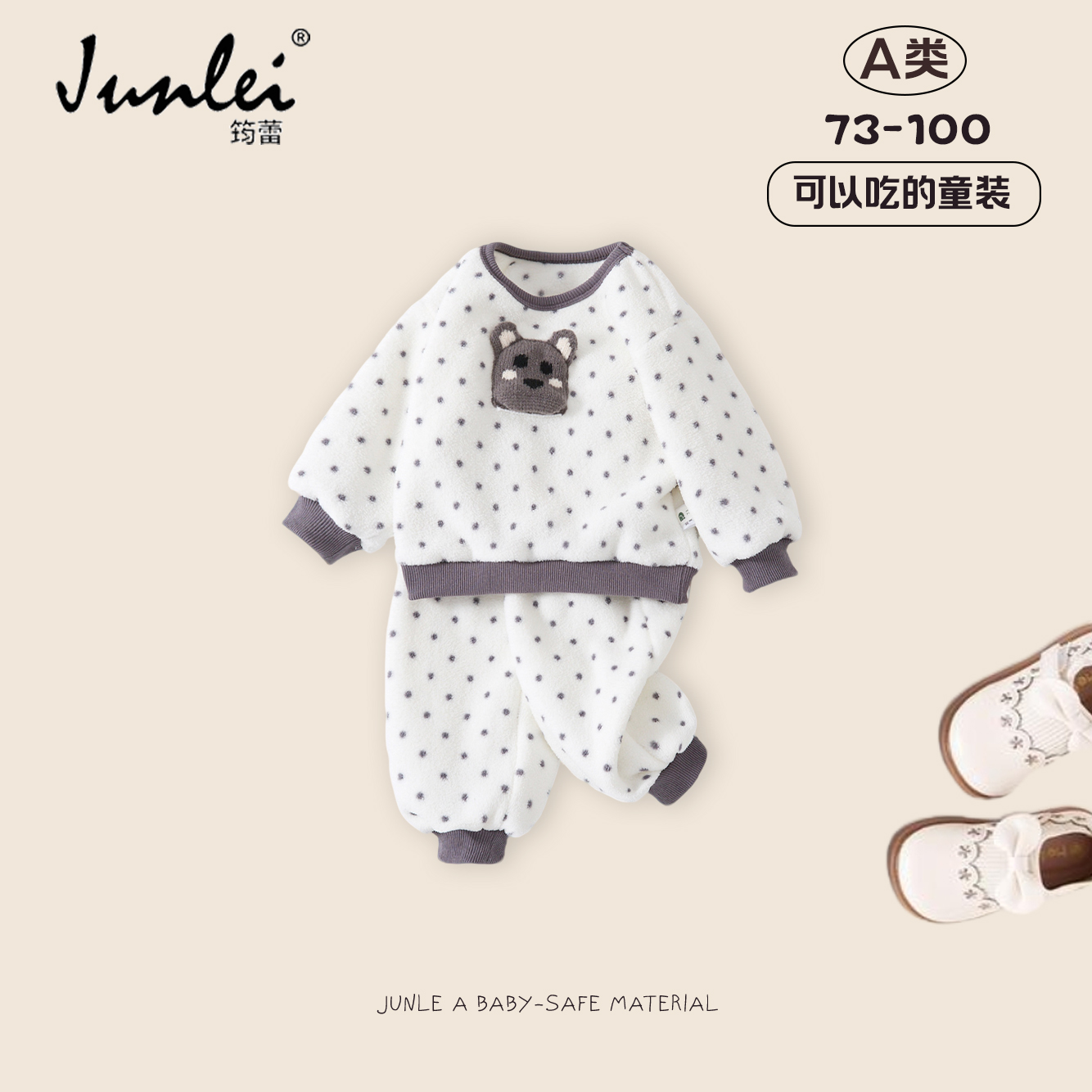 婴幼儿波点小熊家居服两件套