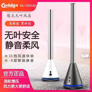 德国无叶风扇家用静音落地扇塔扇立式无扇叶电风扇香港台湾110v用
