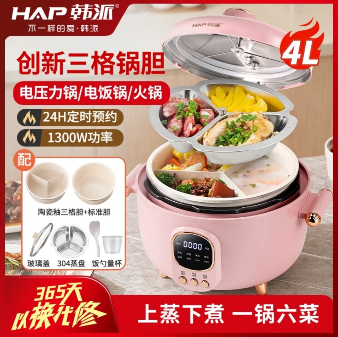 韩派三格胆电压力锅家用智能煮饭锅两格胆分格锅蒸煮电饭煲电火锅