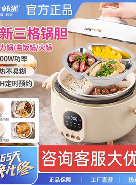 韩派三格内胆电压力锅家用陶瓷釉高压锅鸳鸯胆多格分格内胆电饭煲