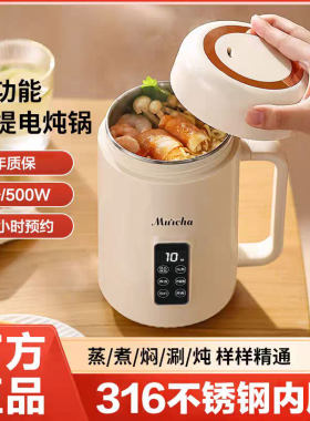 316不锈钢电热杯煮粥神器小型家用全自动宝宝熬粥专用便携炖煮锅