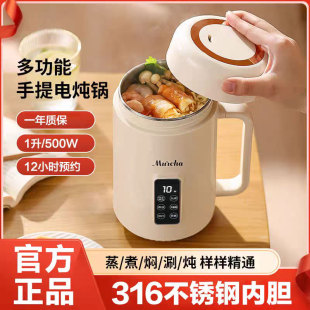 316不锈钢电热杯煮粥神器小型家用全自动宝宝熬粥专用便携炖煮锅