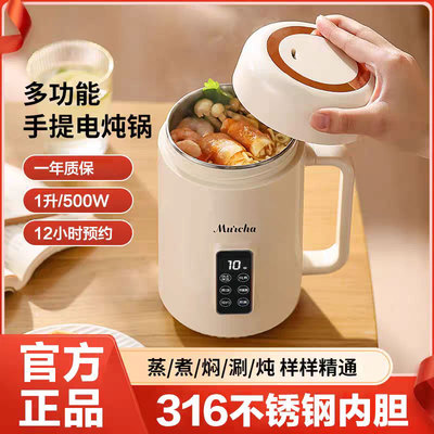 316不锈钢电热杯煮粥神器小型家用全自动宝宝熬粥专用便携炖煮锅