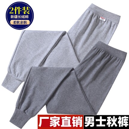新疆棉男士秋裤高腰深档薄款衬裤男款加大码薄款线裤棉毛保暖裤男