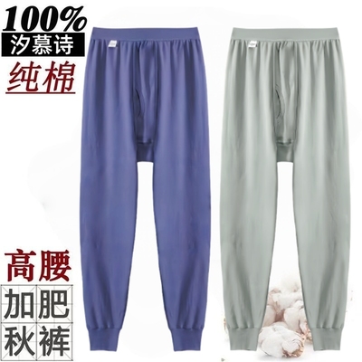 100%纯棉高腰秋裤男女加厚保暖