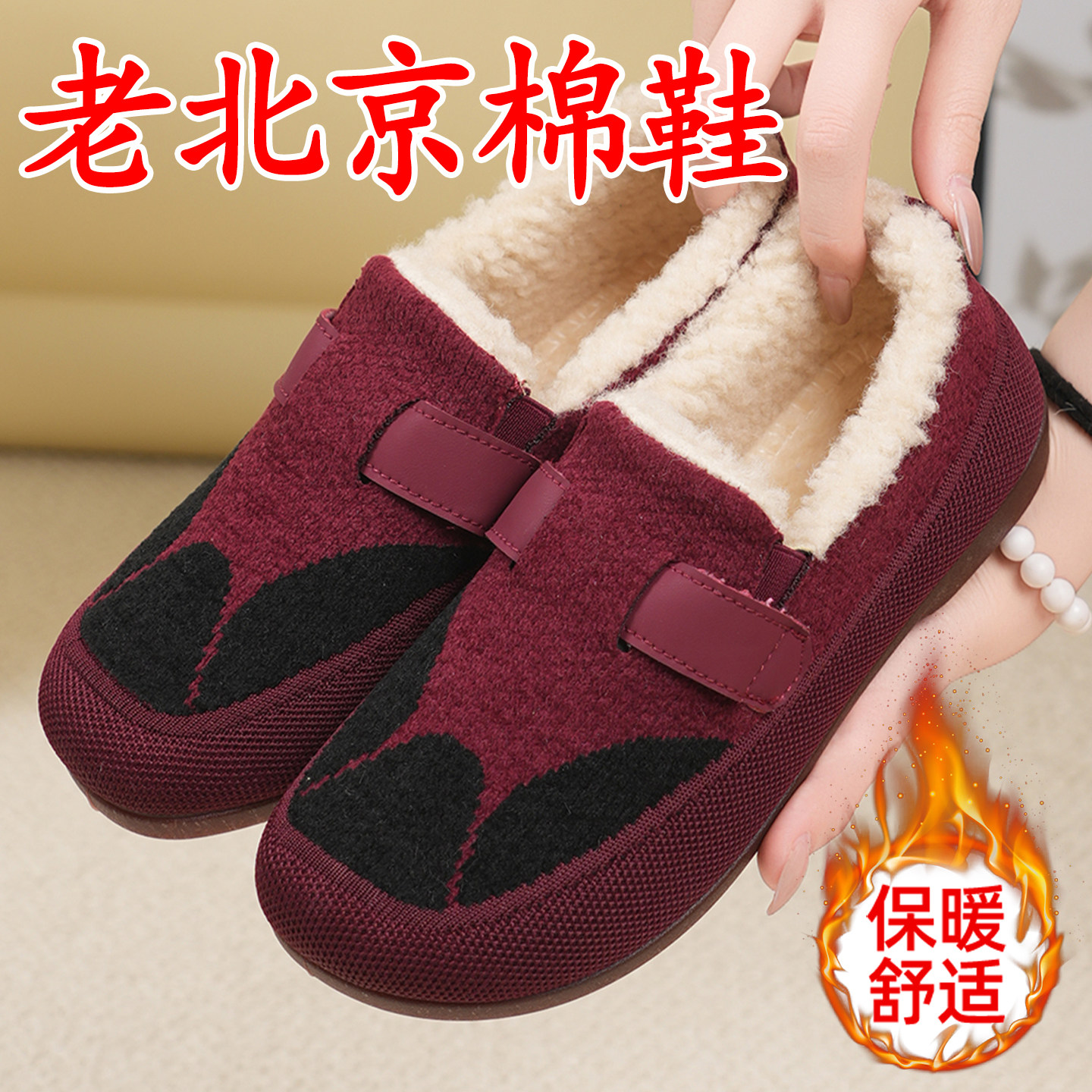 老北京布鞋女冬季加绒保暖棉鞋中老年妈妈鞋软底防滑一脚蹬豆豆鞋,女鞋,棉鞋,淘宝优惠券,粉丝福利购,淘宝优惠卷